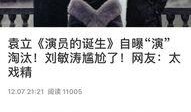 关于娱乐圈的八卦爆料,揭秘明星背后的惊人真相