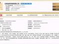 哈尔滨宜家爆料案件最新,揭秘背后惊人真相