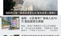 洛阳今日头条新闻爆料,惊现古墓群，考古新发现引专家热议