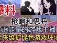 西安爆料渣男视频最新