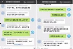 医院爆料视频真实吗知乎,真实与否，真相揭晓