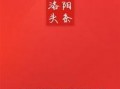 洛阳今日头条新闻爆料,惊现古墓群，考古新发现引专家热议